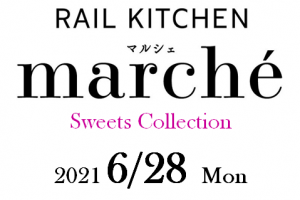 6 28 月 ザ レールキッチン チクゴでマルシェを開催します 西鉄 地域を味わう旅列車 The Rail Kitchen Chikugo