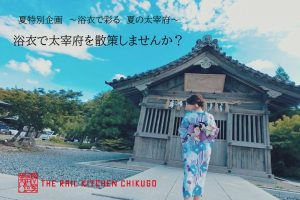 西鉄 地域を味わう旅列車 The Rail Kitchen Chikugo 西鉄 地域を味わう旅列車 The Rail Kitchen Chikugo